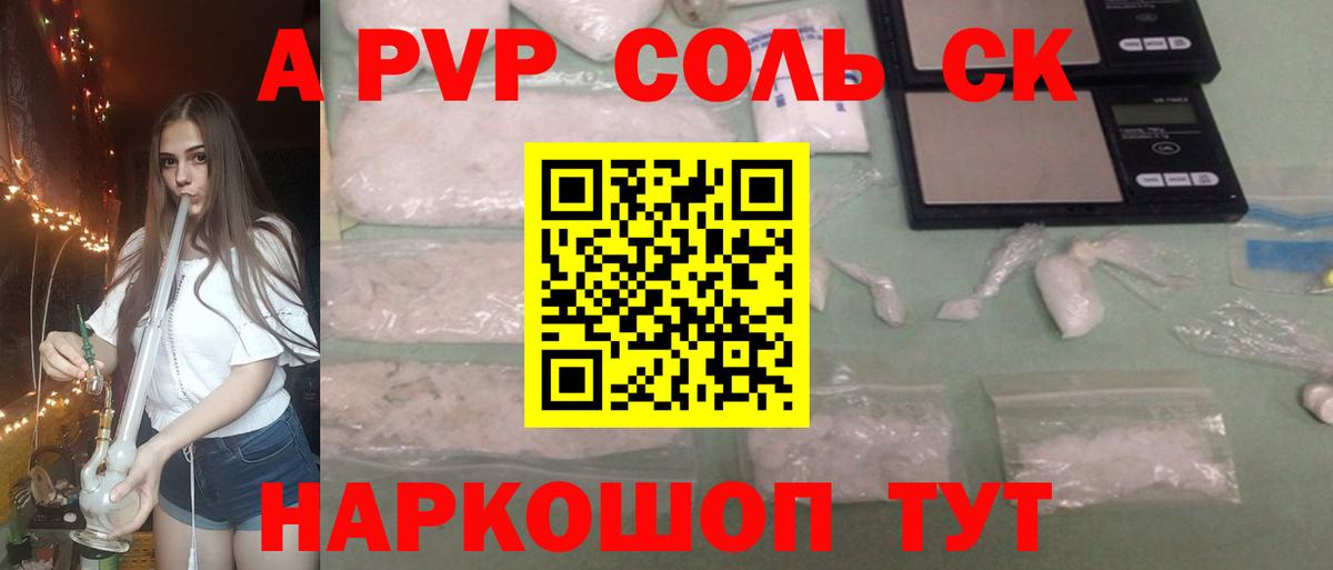 Alpha PVP кристаллы Снежинск