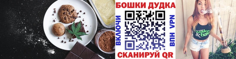 Печенье с ТГК конопля  Снежинск 