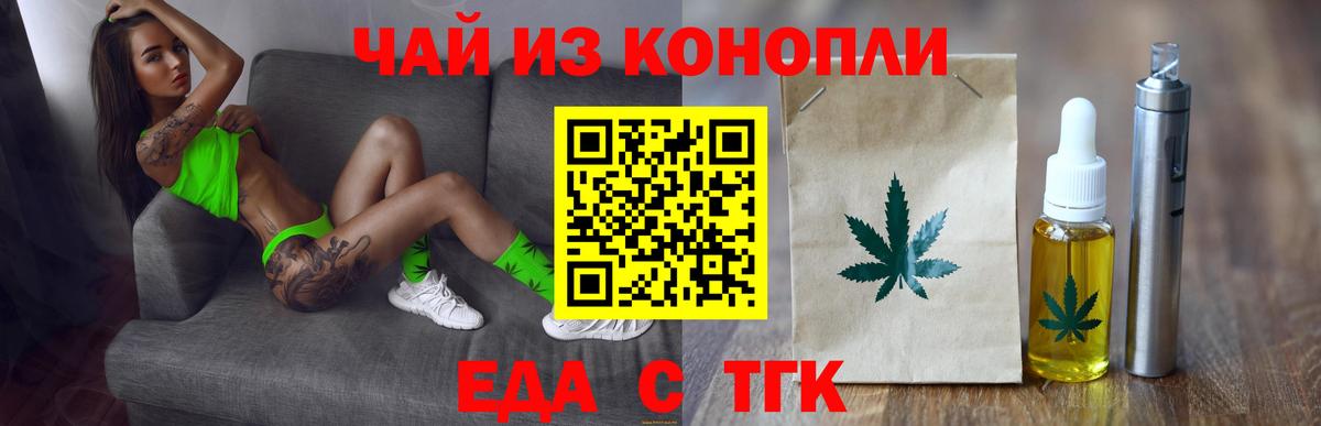 Снежинск  Canna-Cookies конопля  Вход с VPN 