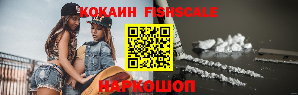 КОКАИН 99% Снежинск