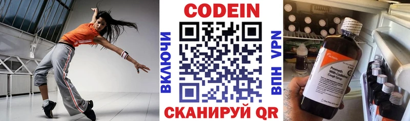 omg сайт  Снежинск  Кодеиновый сироп Lean Purple Drank 