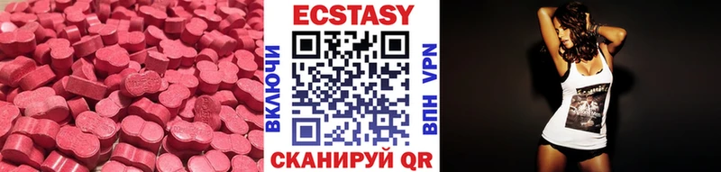 Ecstasy диски Снежинск