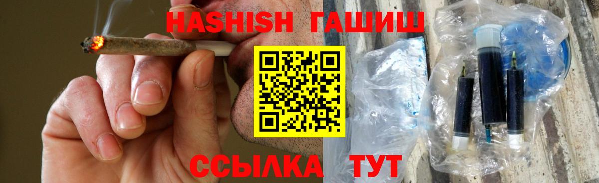 Гашиш индика сатива  ГАШИШ индика сатива  ГАШИШ  Снежинск  Вход с VPN 