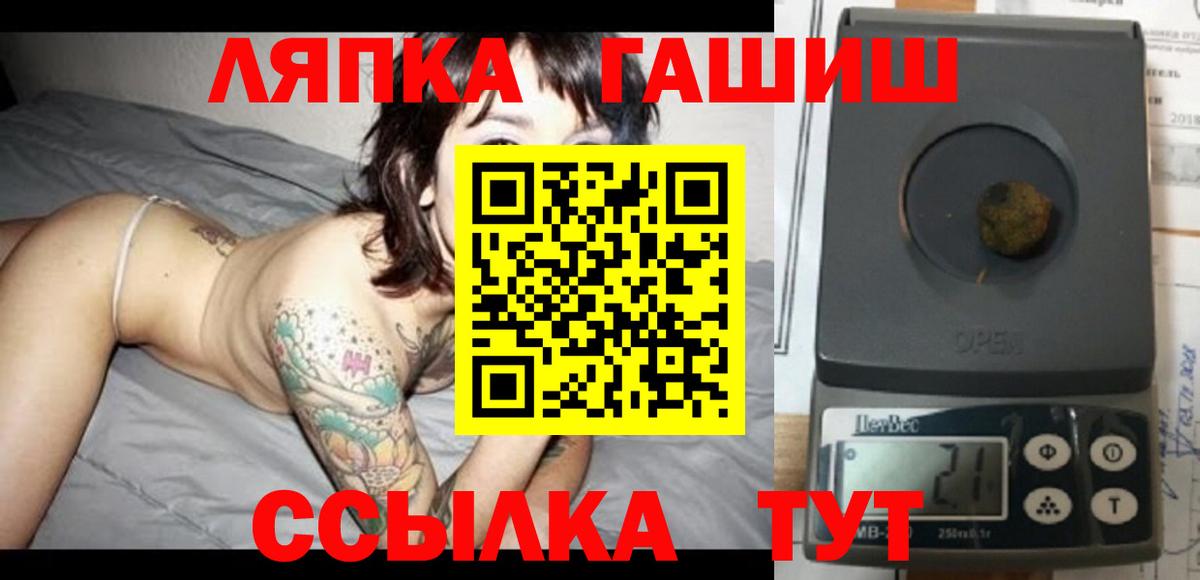 ГАШ гашик Снежинск