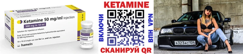 КЕТАМИН VHQ Снежинск