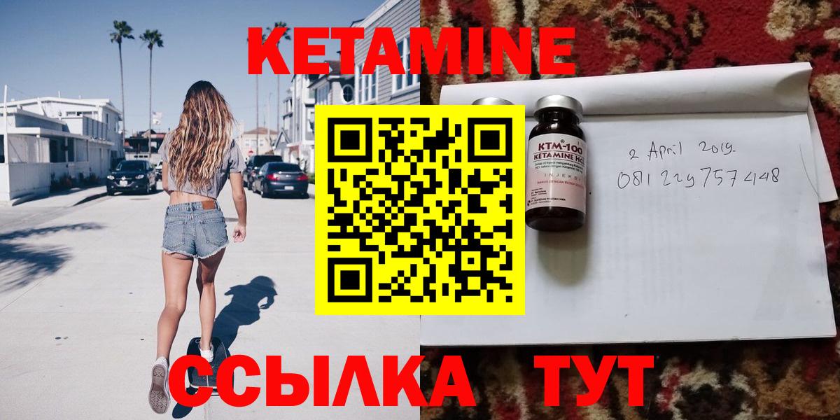 КЕТАМИН ketamine Снежинск