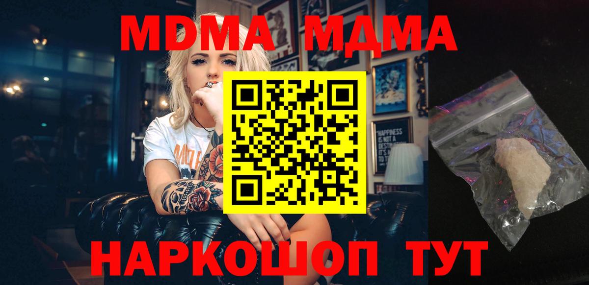 Снежинск  МДМА VHQ  Вход с VPN  MDMA молли 