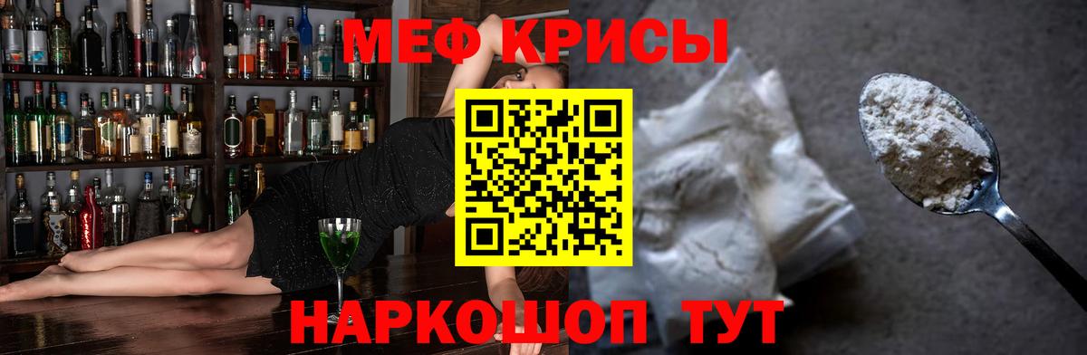 цены   Вход с VPN  Меф  Меф  Снежинск  Меф мяу мяу  Мефедрон кристаллы 