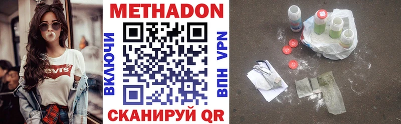 МЕТАДОН кристалл Снежинск
