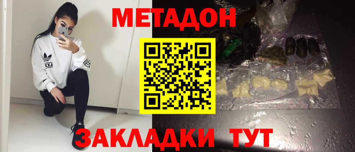 Снежинск  Метадон кристалл  MEGA зеркало  Вход с VPN  Метадон мёд 