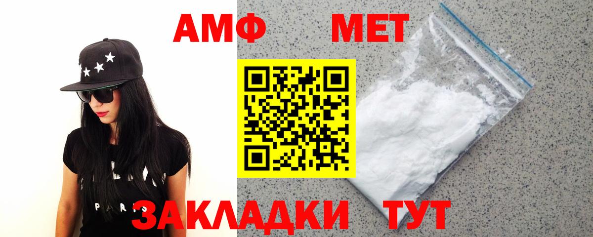 Первитин  МЕТАМФЕТАМИН винт  МЕТАМФЕТАМИН винт  Вход с VPN  Снежинск 
