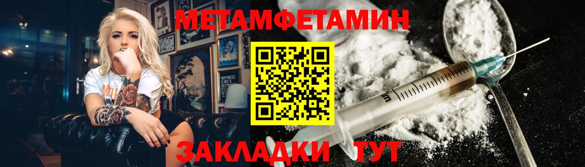 Первитин Methamphetamine Снежинск