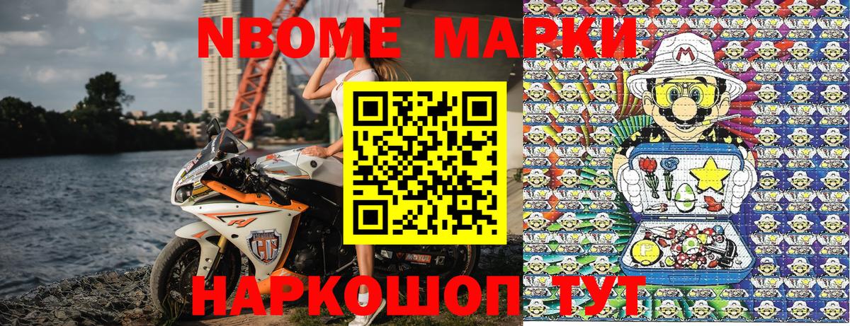 Марки NBOMe 1500мкг  Марки NBOMe 1500мкг  Снежинск  Вход с VPN 