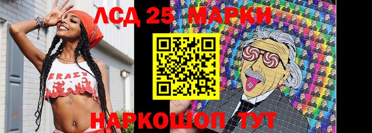 Марки 25I-NBOMe 1500мкг Снежинск