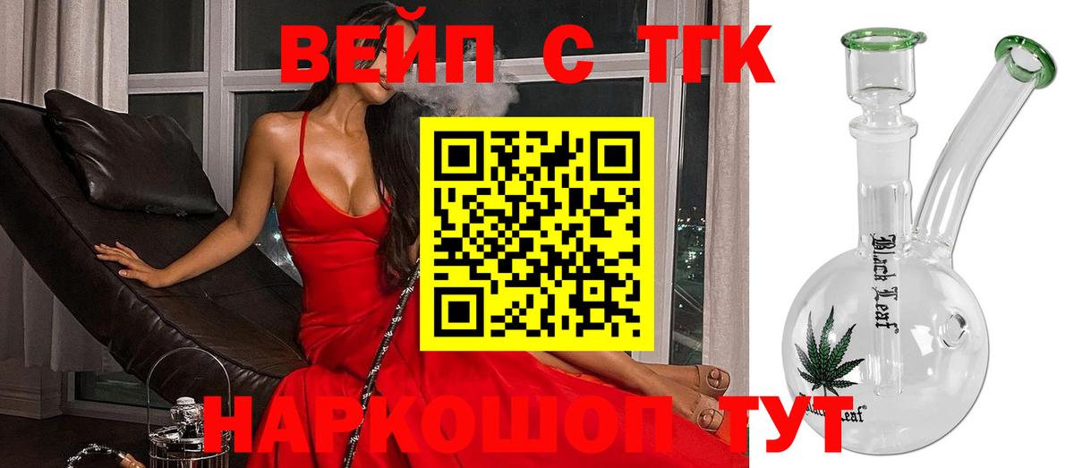 Дистиллят ТГК Wax Снежинск