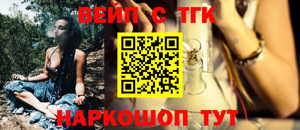Снежинск  Дистиллят ТГК гашишное масло  Дистиллят ТГК вейп  Вход с VPN 